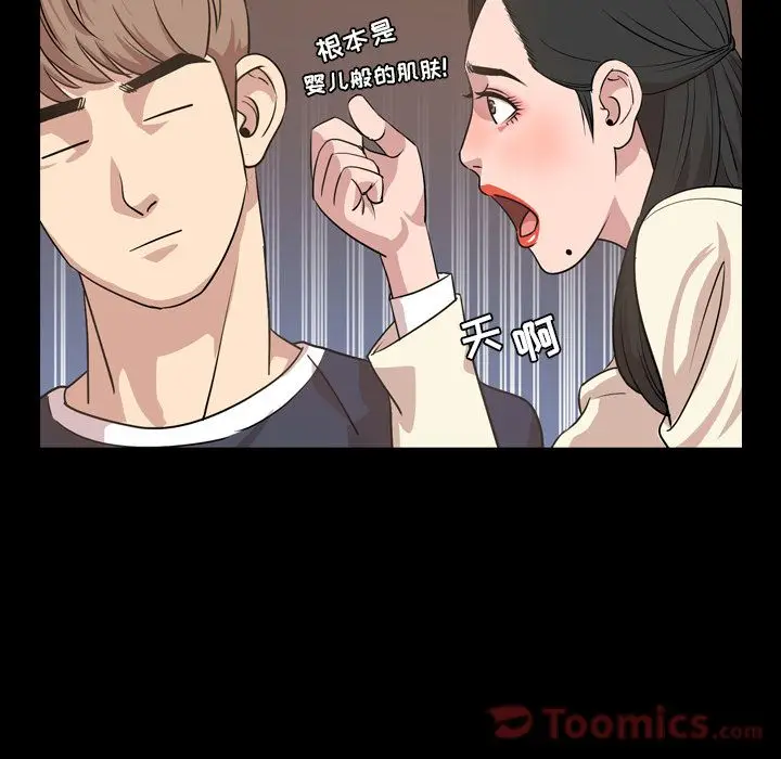 今天有空吗？[顶通]韩漫全集-第16话无删减无遮挡章节图片 