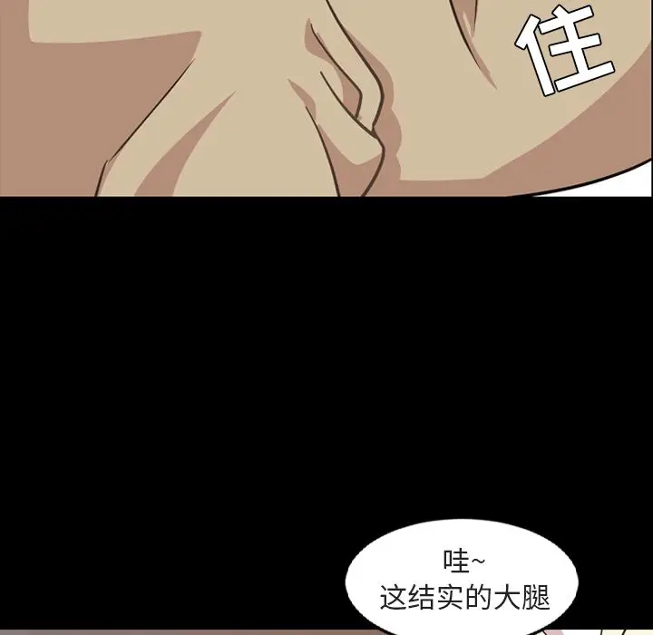 今天有空吗？[顶通]韩漫全集-第16话无删减无遮挡章节图片 