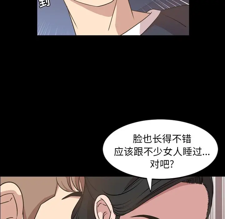 今天有空吗？[顶通]韩漫全集-第16话无删减无遮挡章节图片 