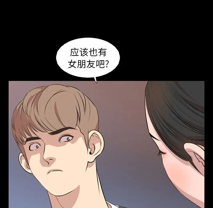 今天有空吗？[顶通]韩漫全集-第16话无删减无遮挡章节图片 