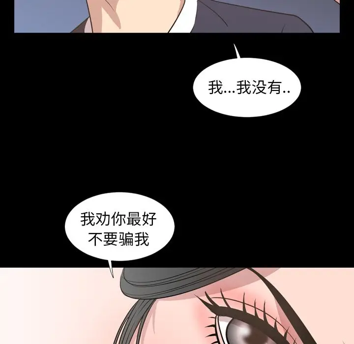 今天有空吗？[顶通]韩漫全集-第16话无删减无遮挡章节图片 