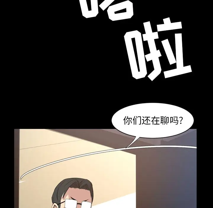 今天有空吗？[顶通]韩漫全集-第16话无删减无遮挡章节图片 