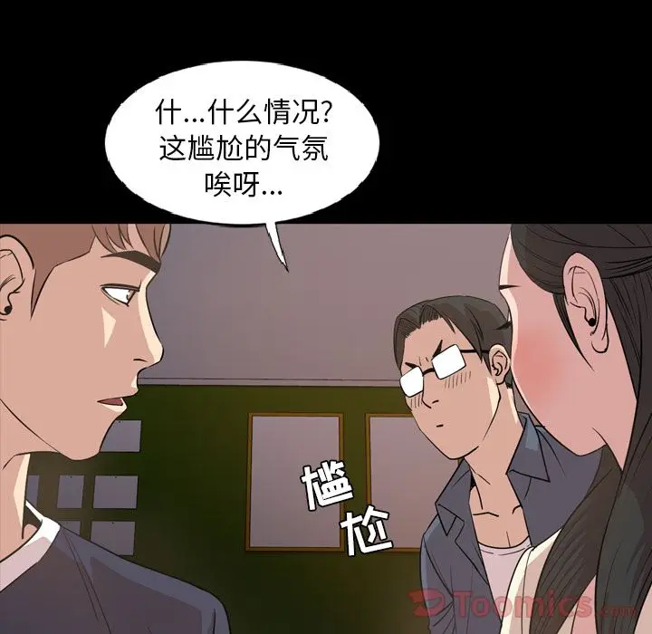 今天有空吗？[顶通]韩漫全集-第16话无删减无遮挡章节图片 
