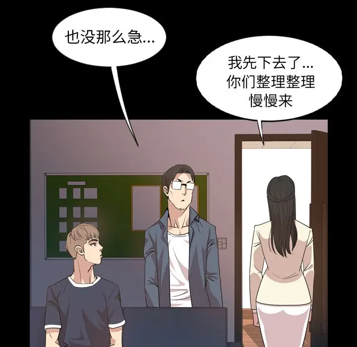 今天有空吗？[顶通]韩漫全集-第16话无删减无遮挡章节图片 