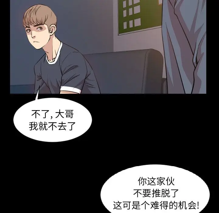 今天有空吗？[顶通]韩漫全集-第16话无删减无遮挡章节图片 