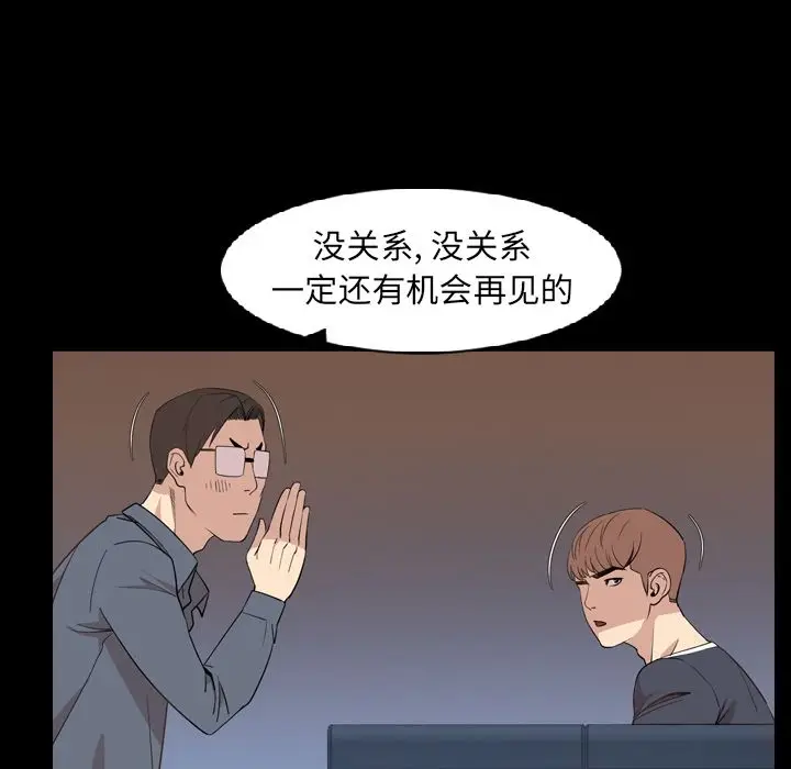 今天有空吗？[顶通]韩漫全集-第16话无删减无遮挡章节图片 