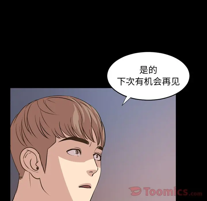 今天有空吗？[顶通]韩漫全集-第16话无删减无遮挡章节图片 
