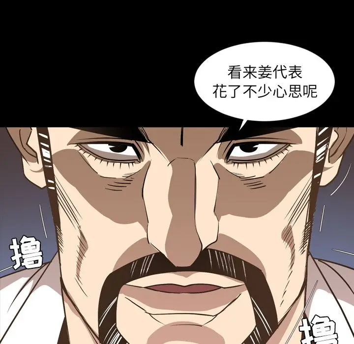 今天有空吗？[顶通]韩漫全集-第16话无删减无遮挡章节图片 