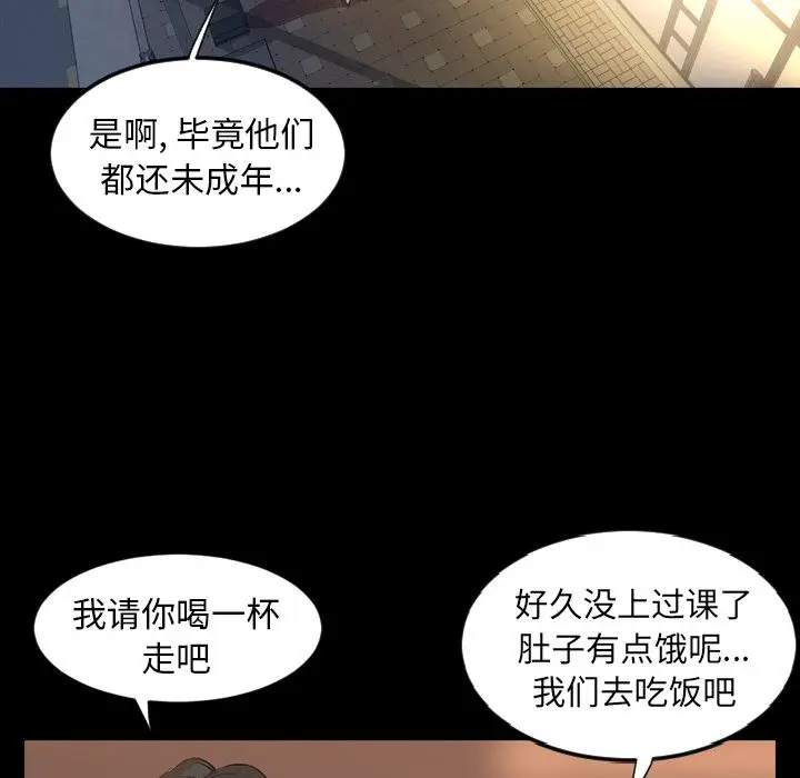 今天有空吗？[顶通]韩漫全集-第16话无删减无遮挡章节图片 