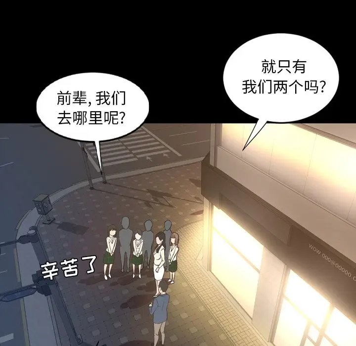 今天有空吗？[顶通]韩漫全集-第16话无删减无遮挡章节图片 