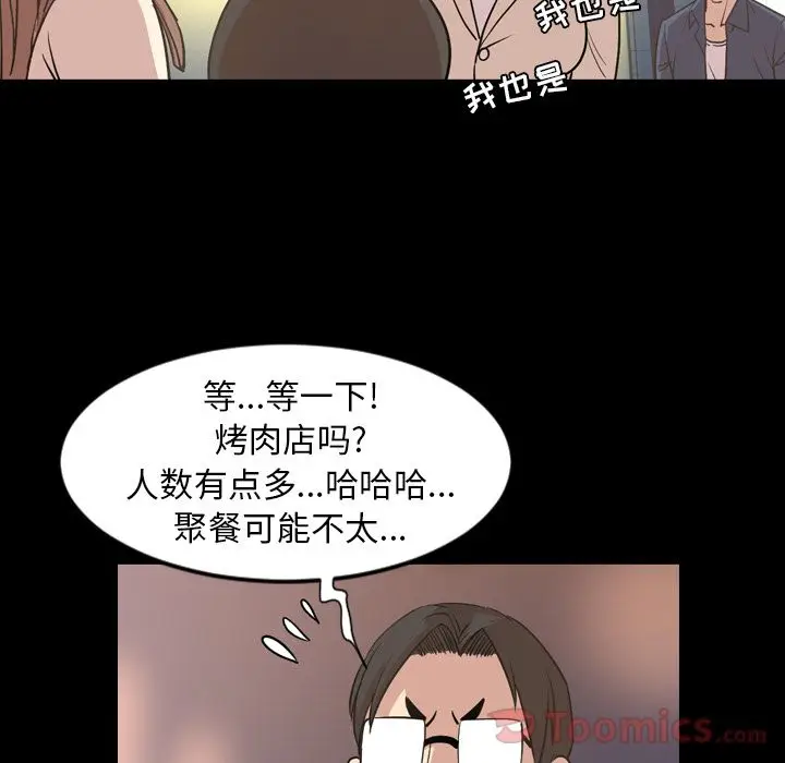 今天有空吗？[顶通]韩漫全集-第16话无删减无遮挡章节图片 