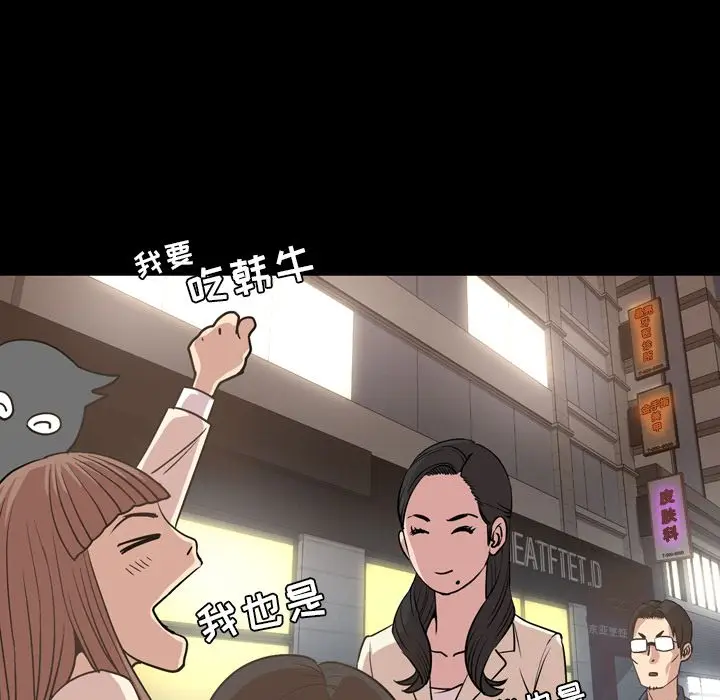 今天有空吗？[顶通]韩漫全集-第16话无删减无遮挡章节图片 