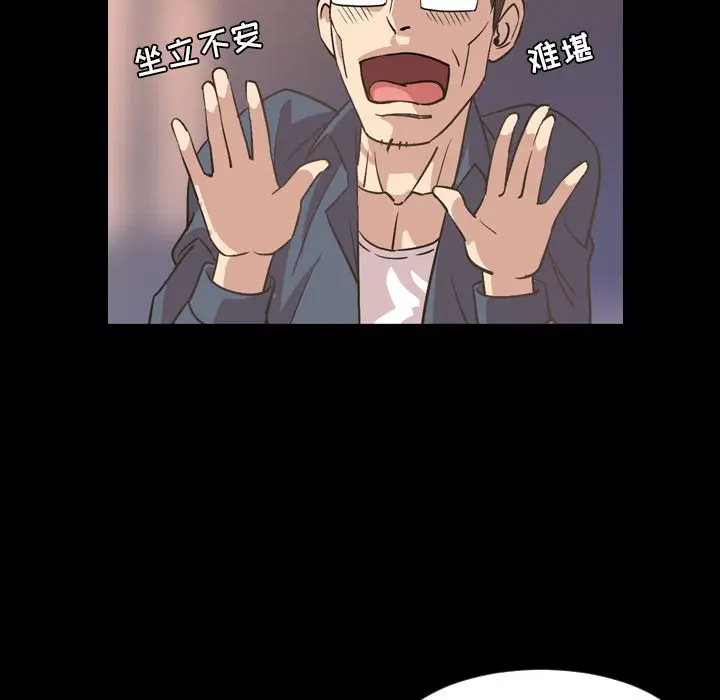 今天有空吗？[顶通]韩漫全集-第16话无删减无遮挡章节图片 