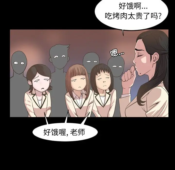 今天有空吗？[顶通]韩漫全集-第16话无删减无遮挡章节图片 