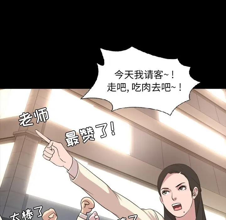 今天有空吗？[顶通]韩漫全集-第16话无删减无遮挡章节图片 
