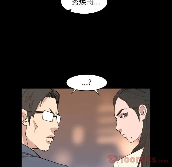 今天有空吗？[顶通]韩漫全集-第16话无删减无遮挡章节图片 