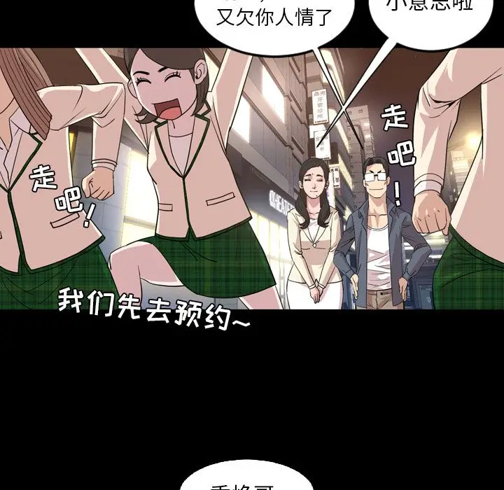 今天有空吗？[顶通]韩漫全集-第16话无删减无遮挡章节图片 