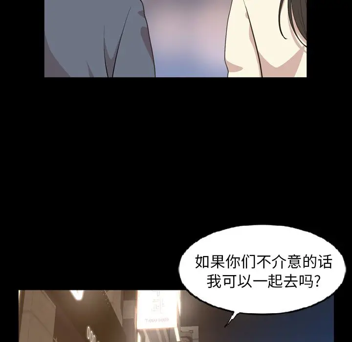 今天有空吗？[顶通]韩漫全集-第16话无删减无遮挡章节图片 