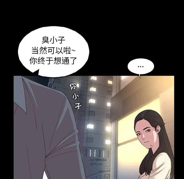 今天有空吗？[顶通]韩漫全集-第16话无删减无遮挡章节图片 