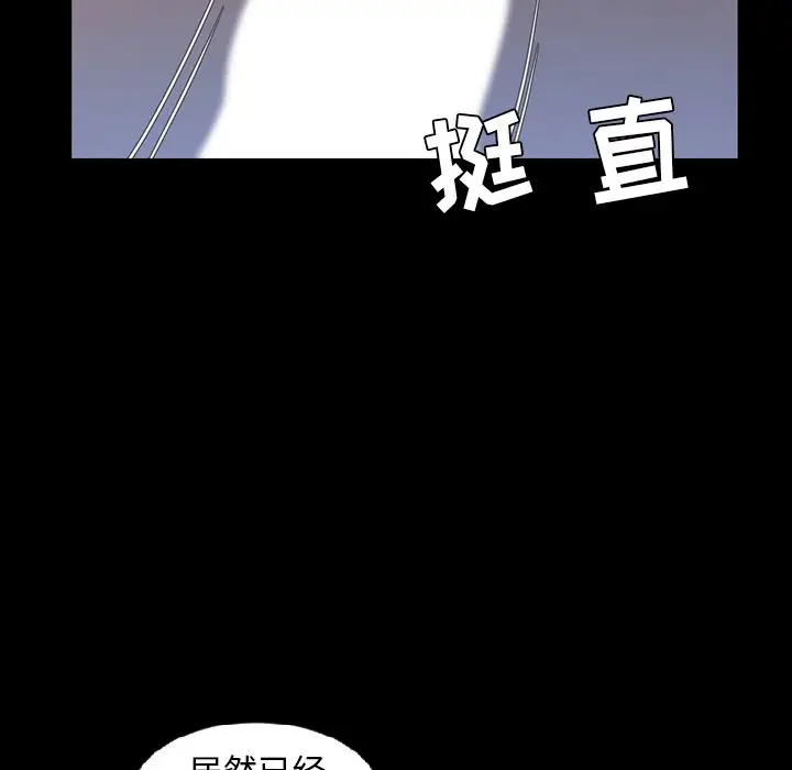 今天有空吗？[顶通]韩漫全集-第16话无删减无遮挡章节图片 