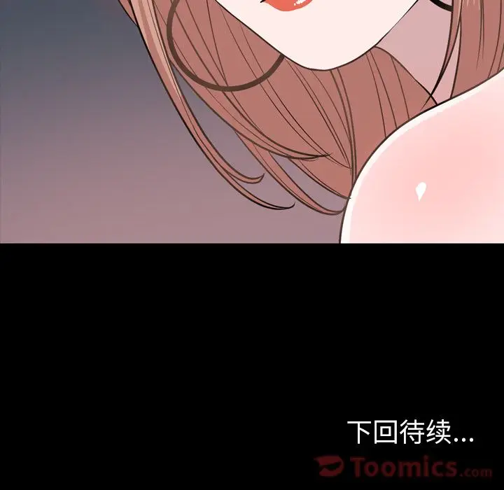 今天有空吗？[顶通]韩漫全集-第16话无删减无遮挡章节图片 