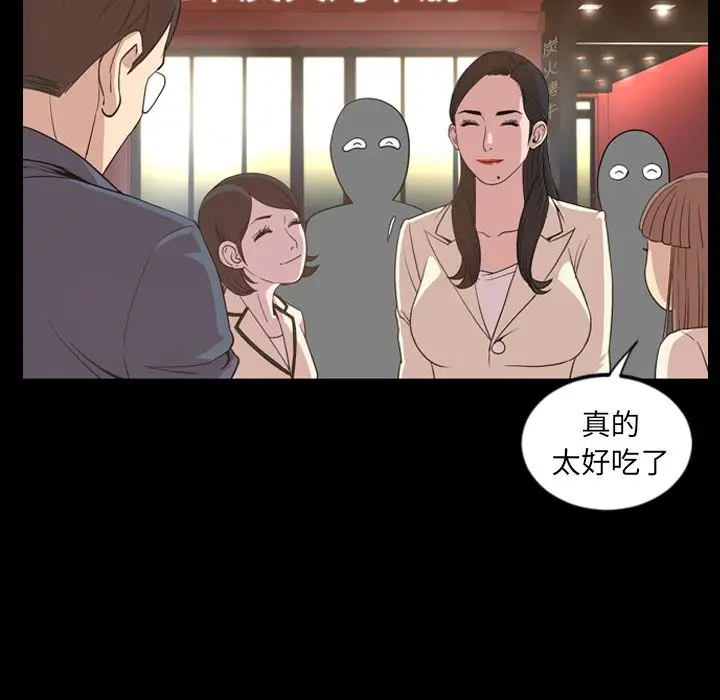 今天有空吗？[顶通]韩漫全集-第17话无删减无遮挡章节图片 