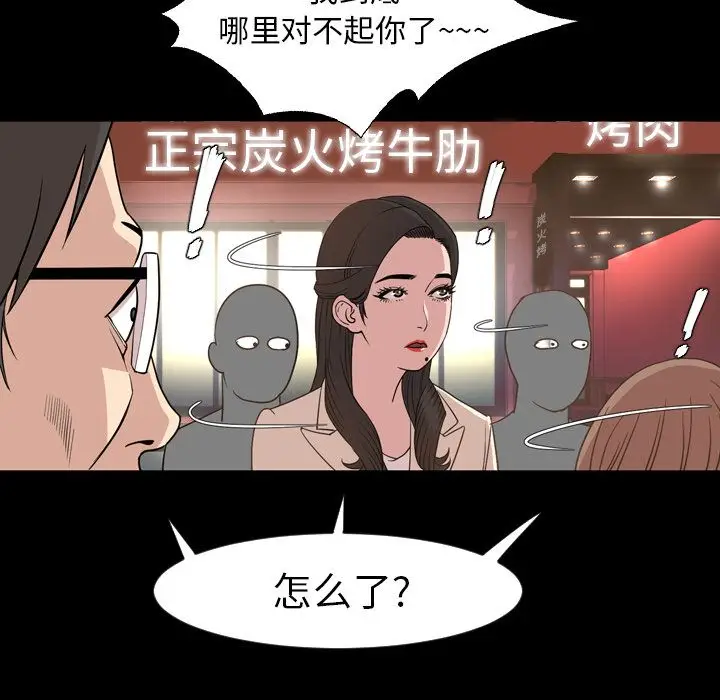 今天有空吗？[顶通]韩漫全集-第17话无删减无遮挡章节图片 