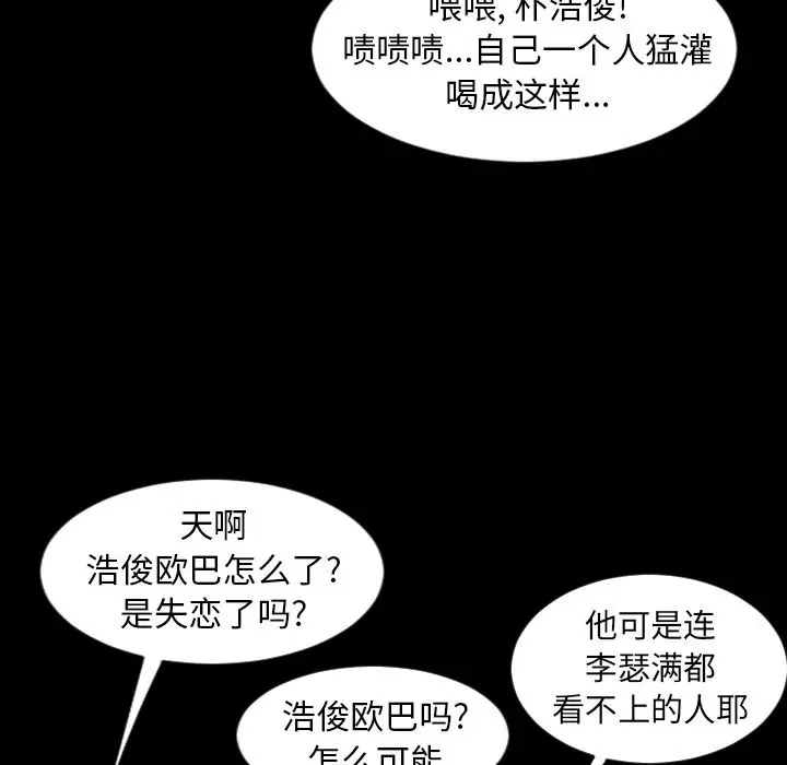 今天有空吗？[顶通]韩漫全集-第17话无删减无遮挡章节图片 