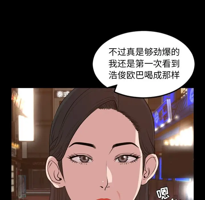 今天有空吗？[顶通]韩漫全集-第17话无删减无遮挡章节图片 