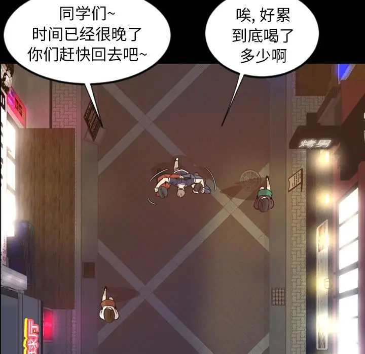 今天有空吗？[顶通]韩漫全集-第17话无删减无遮挡章节图片 