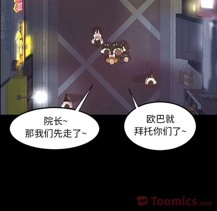 今天有空吗？[顶通]韩漫全集-第17话无删减无遮挡章节图片 