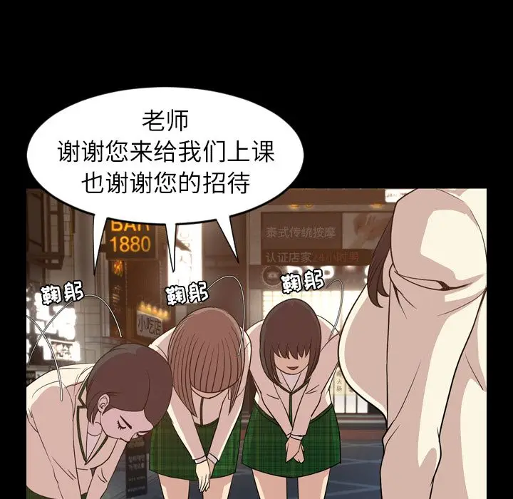今天有空吗？[顶通]韩漫全集-第17话无删减无遮挡章节图片 