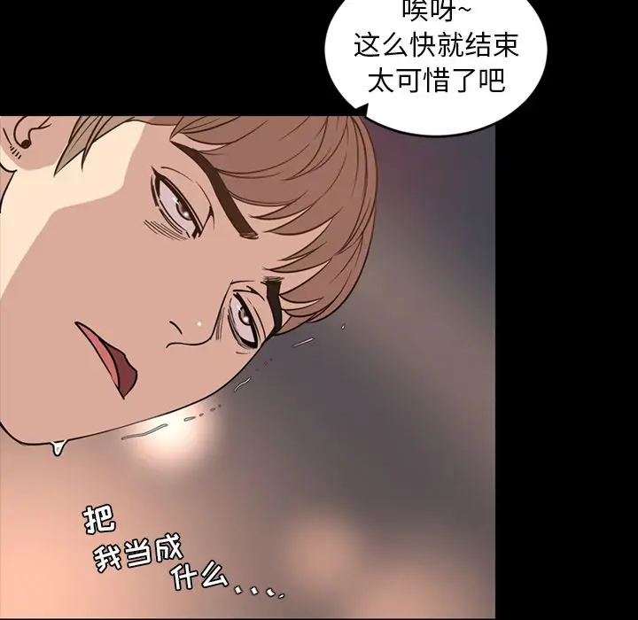 今天有空吗？[顶通]韩漫全集-第17话无删减无遮挡章节图片 