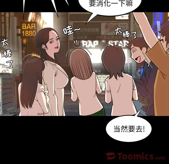 今天有空吗？[顶通]韩漫全集-第17话无删减无遮挡章节图片 