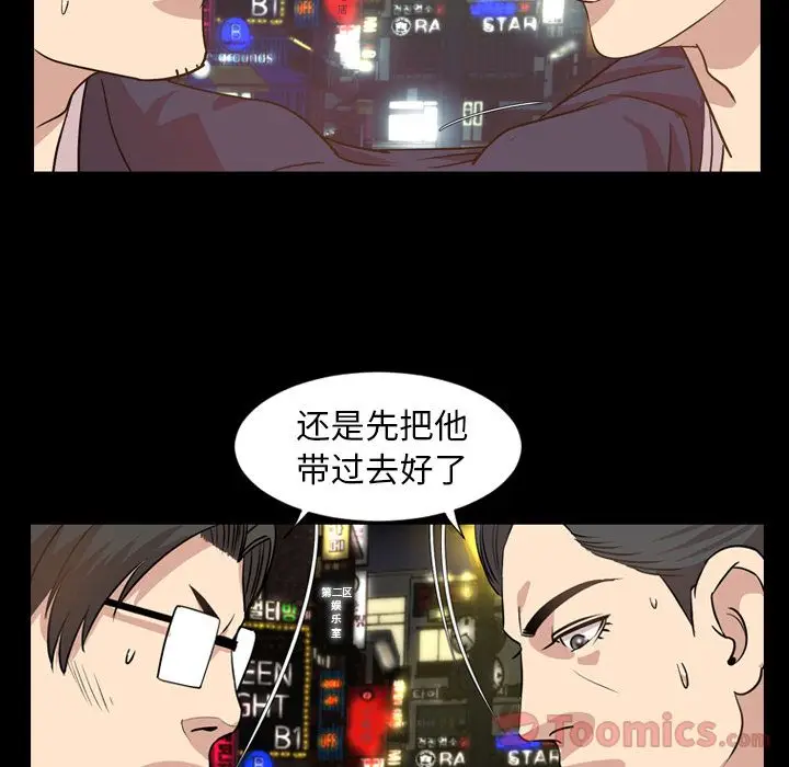 今天有空吗？[顶通]韩漫全集-第17话无删减无遮挡章节图片 