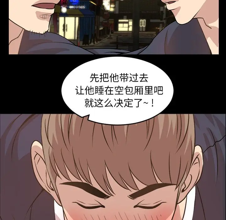 今天有空吗？[顶通]韩漫全集-第17话无删减无遮挡章节图片 