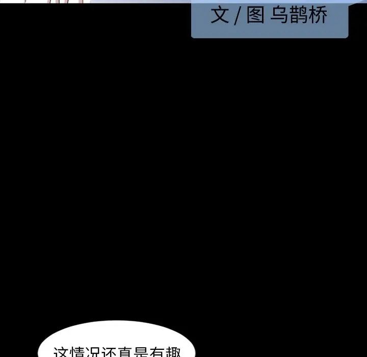 今天有空吗？[顶通]韩漫全集-第17话无删减无遮挡章节图片 