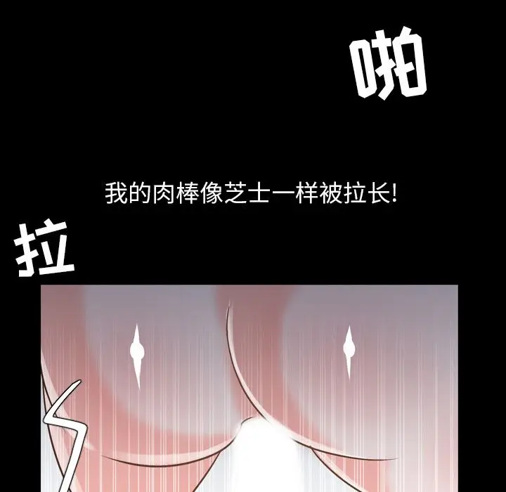 今天有空吗？[顶通]韩漫全集-第17话无删减无遮挡章节图片 