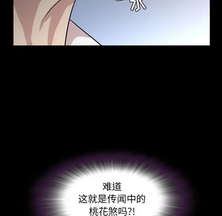 今天有空吗？[顶通]韩漫全集-第17话无删减无遮挡章节图片 
