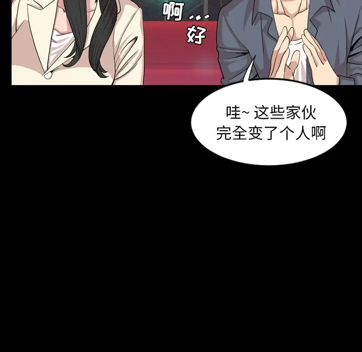 今天有空吗？[顶通]韩漫全集-第17话无删减无遮挡章节图片 