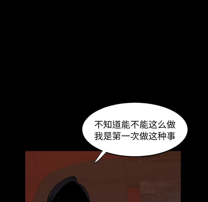 今天有空吗？[顶通]韩漫全集-第17话无删减无遮挡章节图片 