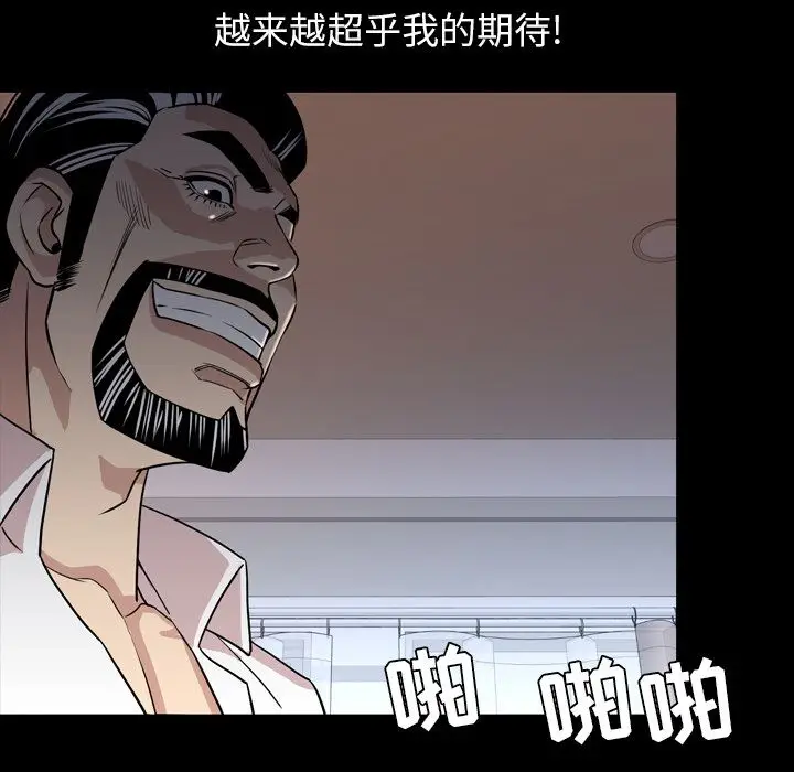 今天有空吗？[顶通]韩漫全集-第17话无删减无遮挡章节图片 