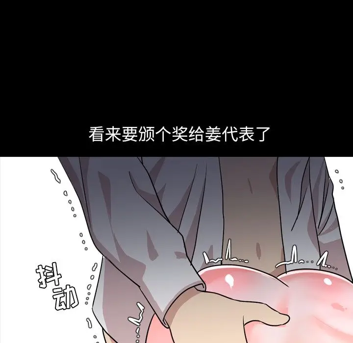 今天有空吗？[顶通]韩漫全集-第17话无删减无遮挡章节图片 