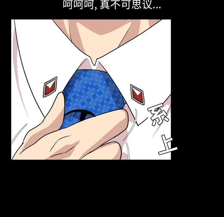 今天有空吗？[顶通]韩漫全集-第17话无删减无遮挡章节图片 