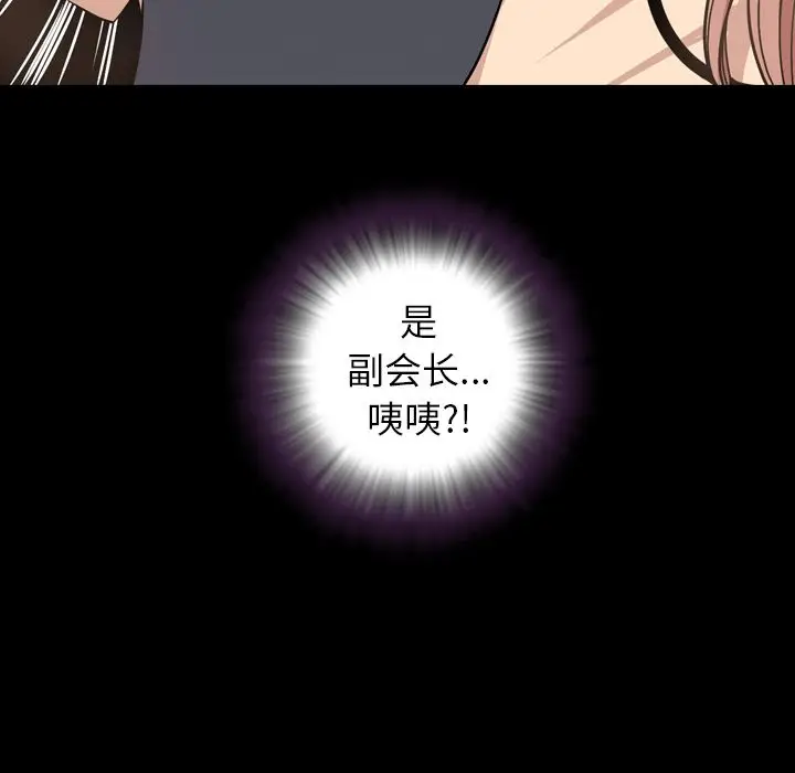 今天有空吗？[顶通]韩漫全集-第17话无删减无遮挡章节图片 