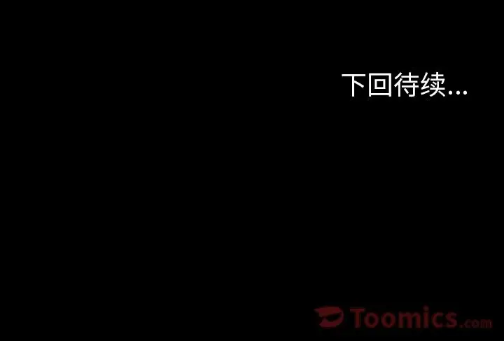 今天有空吗？[顶通]韩漫全集-第17话无删减无遮挡章节图片 
