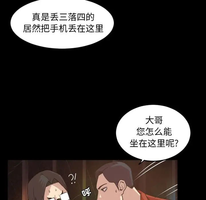 今天有空吗？[顶通]韩漫全集-第18话无删减无遮挡章节图片 