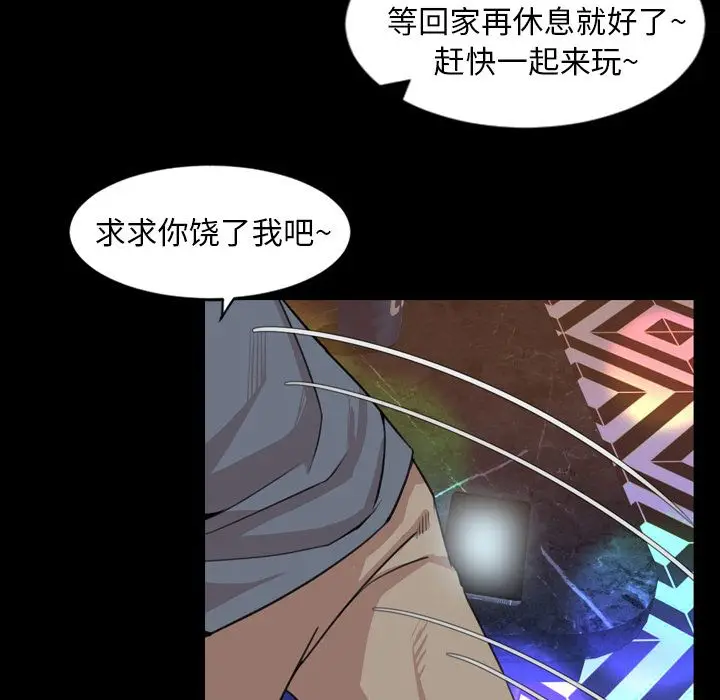 今天有空吗？[顶通]韩漫全集-第18话无删减无遮挡章节图片 