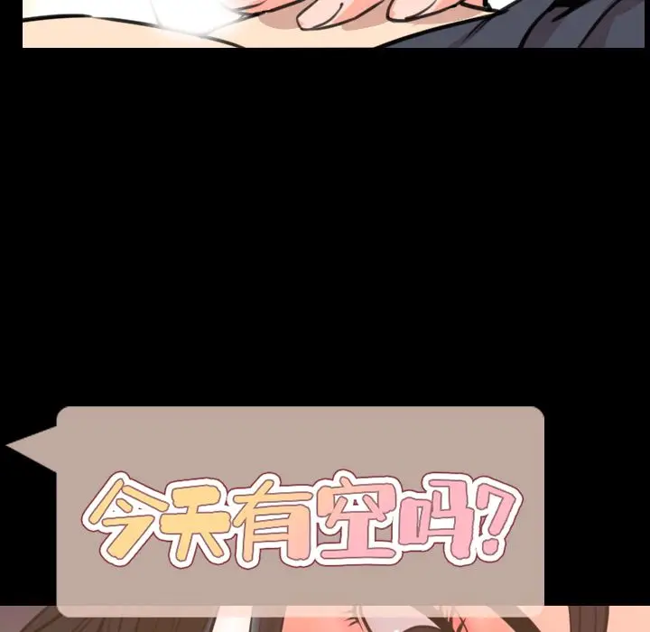 今天有空吗？[顶通]韩漫全集-第18话无删减无遮挡章节图片 