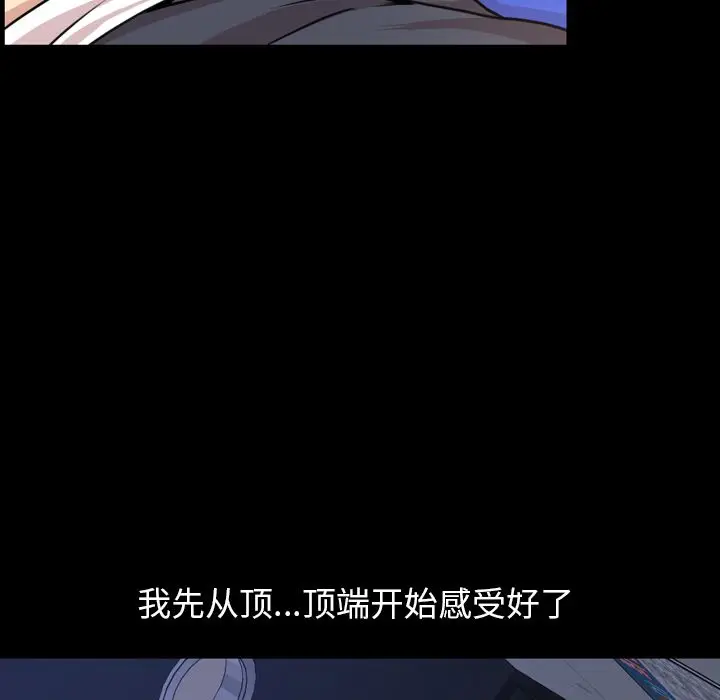 今天有空吗？[顶通]韩漫全集-第18话无删减无遮挡章节图片 